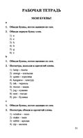 ГДЗ решебник ответы Английский язык 2 класс рабочая тетрадь Быкова Поспелова
