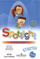 Рабочая тетрадь для начинающих Английский язык в фокусе spotlight Эванс Дули Быкова