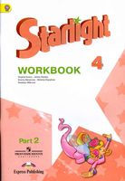 Рабочая тетрадь Английский язык 4 класс starlight Баранова Дули Копылова часть 2