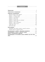 Книга для учителя Английский язык 4 класс spotlight