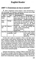 ГДЗ решебник ответы Английский язык 7 класс Кузовлев книга для чтения