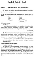 ГДЗ решебник ответы Английский язык 7 класс Кузовлев рабочая тетрадь