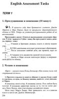 ГДЗ решебник ответы Английский язык 7 класс Кузовлев assessment task