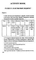 ГДЗ решебник ответы Английский язык 6 класс Кузовлев рабочая тетрадь
