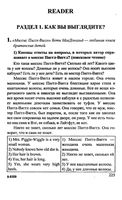 ГДЗ решебник ответы Английский язык 6 класс Кузовлев книга для чтения