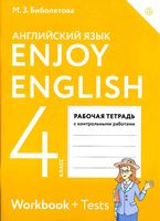 Рабочая тетрадь Английский язык 4 класс Биболетова