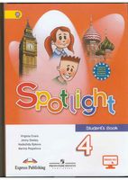 Учебник Английский язык 4 класс spotlight Быкова Дули Поспелова Эванс