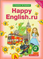Учебник Английский язык 2 класс Кауфман часть 2