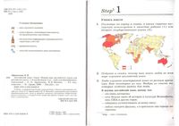 Учебник Английский язык 5 класс Афанасьева Михеева 1 год обучения