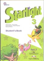 Учебник Английский язык 3 класс starlight Баранова Дули Копылова часть 2