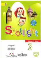 Учебник Английский язык 3 класс spotlight Быкова Дули Поспелова