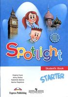 Учебник Английский язык для начинающих spotlight Starter Быкова Дули