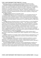 Поурочные конспекты разработки планирование уроков Английский язык 10-11 классы Кузовлева