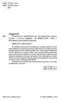 Конспекты уроков Поурочные разработки планирование Английский язык 2 класс Биболетова