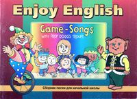 Пой и играй Сборник песен для начальной школы enjoy english