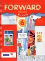 Рабочая тетрадь Английский язык 6 класс Вербицкая forward