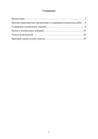 ГДЗ решебник ответы Контрольные задания Английский язык 2-4 класс Кузовлев Перегудова