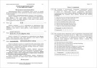ЕГЭ 2018 Английский язык 11 класс письменный КИМ досрочный вариант 101