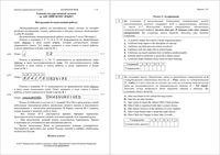 ЕГЭ 2017 Английский язык 11 класс письменный КИМ досрочный вариант 101