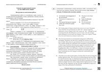 ЕГЭ 2016 2017 Английский язык 11 класс пробники пробные тренировочные варианты 1-18 критерии