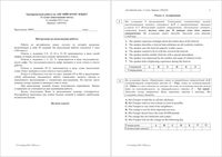 Тренировочная работа 1 Английский язык 11 класс 14.12.2015 195 минут вариант АЯ10101