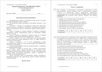 Тренировочная работа 2 Английский язык 11 класс 11.04.2016 195 минут вариант АЯ10201