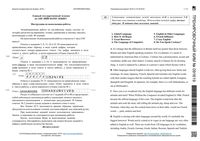 Английский язык ЕГЭ тренировочные варианты 1 2 4 с ответами 08.2015-05.2016