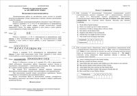 ЕГЭ 2016 Английский язык 11 класс Досрочный экзамен 9.04.2016 реальный вариант 102 с текстом
