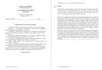 Диагностическая работа Английский язык 11 класс 16.03.2015 ответы критерии вариант АЯ10301