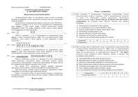 ЕГЭ 2015 Английский язык досрочный экзамен вариант
