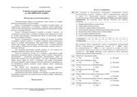 ЕГЭ 2014 по английскому языку 11 класс тренировочные варианты 1-2