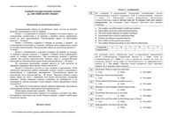 Варианты ЕГЭ 2013 год по английскому языку Дальний Восток
