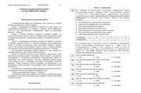 Варианты ЕГЭ 2013 год по английскому языку Урал