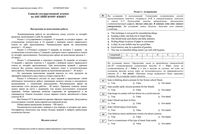 Варианты ЕГЭ 2013 год по английскому языку Центр