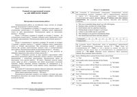 ЕГЭ 2013 год Английский язык 11 класс тренировочные варианты 1-8
