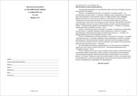 ЕГЭ 2011 Английский язык 11 класс Диагностическая работа варианты 1-2 01.12.2010 год