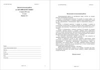 ЕГЭ 2011 Английский язык 11 класс Диагностическая работа варианты 1-2 11.04.2011 год с ответами