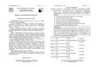 ЕГЭ 2011 Английский язык 11 класс Пробный экзамен от ФЦТ Вариант 2