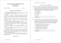 Тренировочная работа 1 Английский язык 9 класс 23.11.2015 135 минут критерии вариант АЯ90101-2