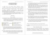 КДР Краевая диагностическая работа Английский язык 9 класс Краснодар 11.02.2016 демо вариант