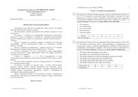 Тренировочная работа 2 Английский язык 9 класс 21.03.2016 135 минут ответы вариант АЯ90201-2