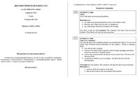 ГИА 2013 Английский язык 9 класс диагностическая работа 2 варианты 1-4 23.04.2013 год с ответами