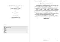 ГИА 2012 Английский язык 9 класс Диагностическая работа 1 варианты 1-2 20.12.2011 год с ответами