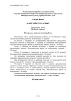 Письменная и устная часть пробного экзамена ОГЭ 2011 год по английскому языку 9 класс с ответами
