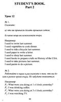 ГДЗ решебник ответы Английский язык 5 класс Верещагина Афанасьева учебник 2 часть