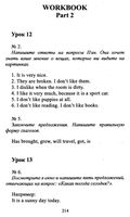 ГДЗ решебник ответы Английский язык 5 класс Верещагина Афанасьева рабочая тетрадь 2 часть