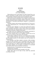ГДЗ решебник ответы Английский язык 5 класс Верещагина Афанасьева книга для чтения