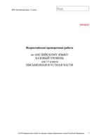 ВПР 2019 Английский язык 11 класс диагностическая проверочная работа демо вариант базовый уровень