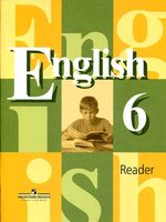 Книга для чтения Английский язык 6 класс Кузовлев Лапа Перегудова