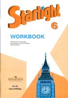 Рабочая тетрадь Звездный Английский язык 6 класс starlight Баранова Дули Эванс
